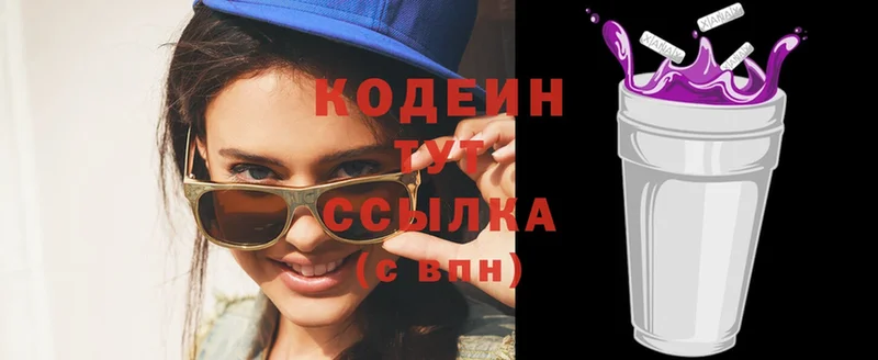 Codein Purple Drank Зеленоградск