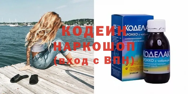 даркнет сайт  Зеленоградск  MEGA как войти  Codein Purple Drank 